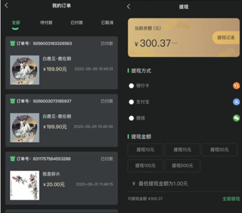 NFT数字藏品系统
