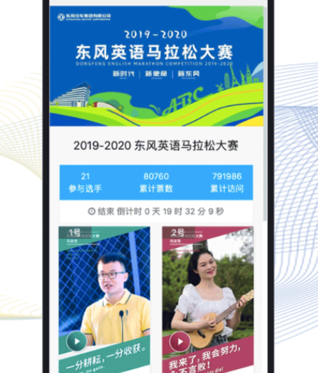 投票评选系统微投票系统