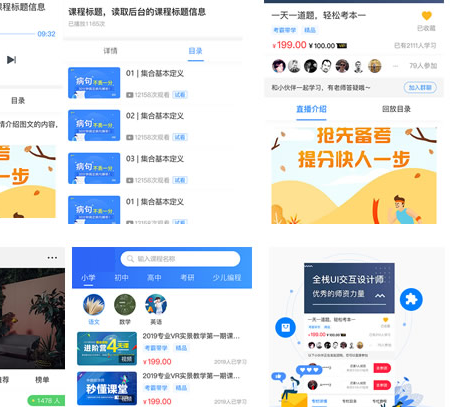 在线教育系统知识付费直播系统分销返佣