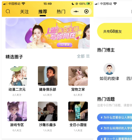 多端圈子社区论坛系统