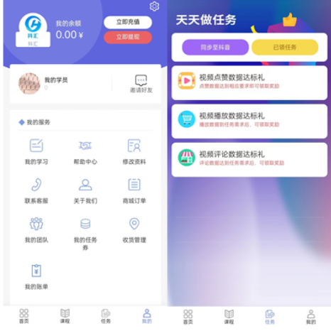 抖音短视频任务分发系统