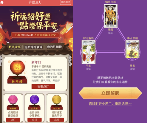 星座运势塔罗牌周易测算系统