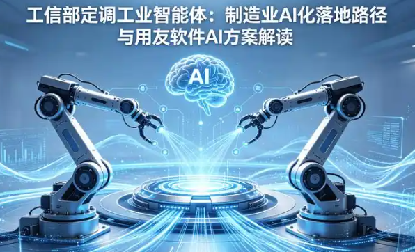 工业互联网与AI融合推进，边缘采集终端成为制造现场基础设施