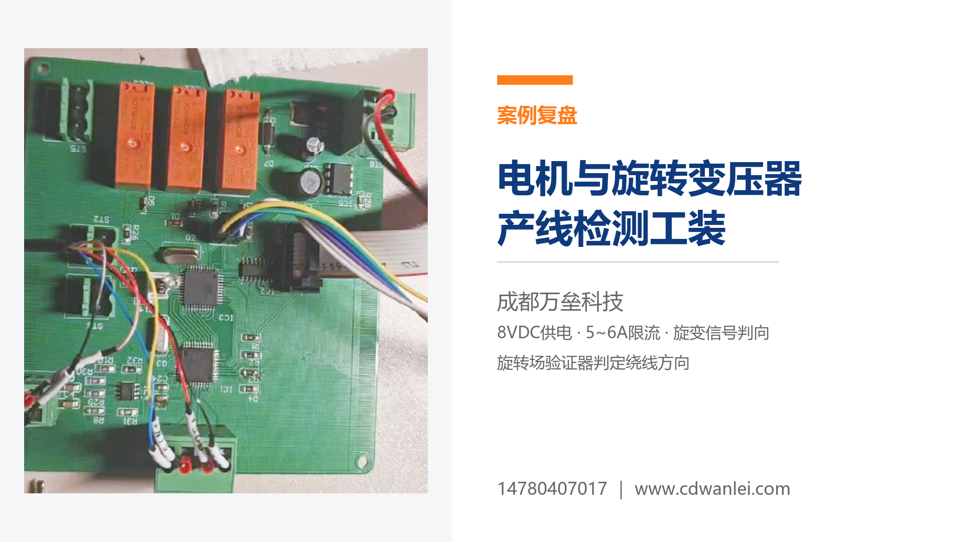 电机与旋转变压器产线检测工装开发案例:脉冲盒测试项目